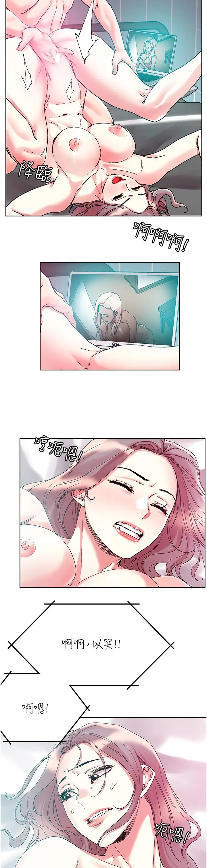 漫画《把妹鬼达人》第82话第12张图