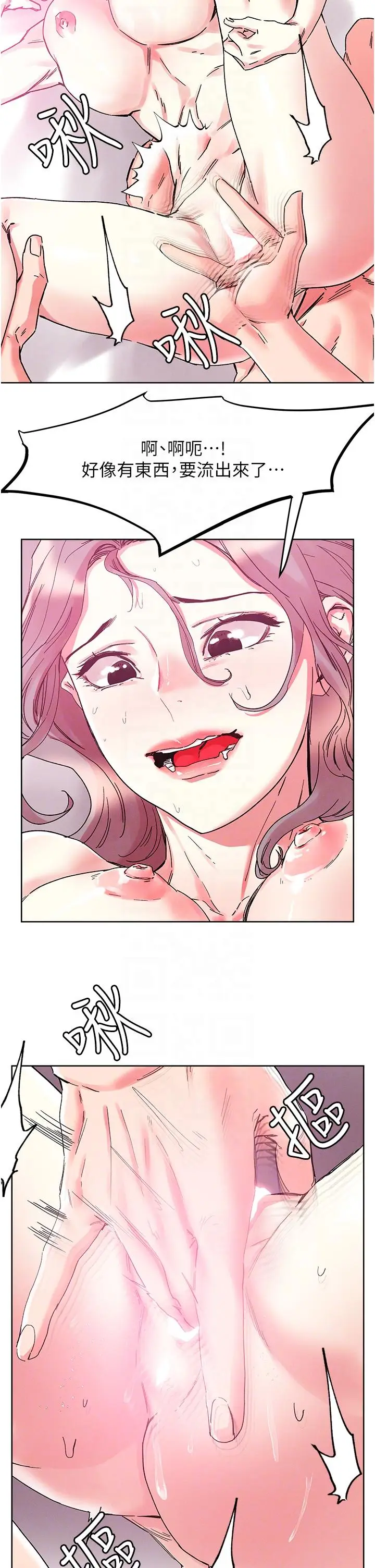 漫画《把妹鬼达人》第82话第14张图