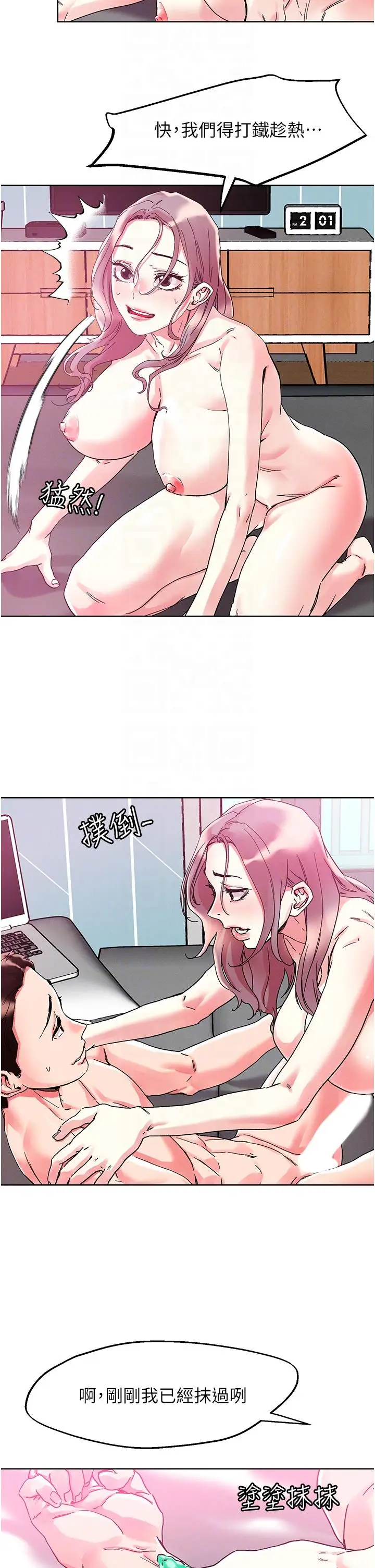 漫画《把妹鬼达人》第82话第24张图