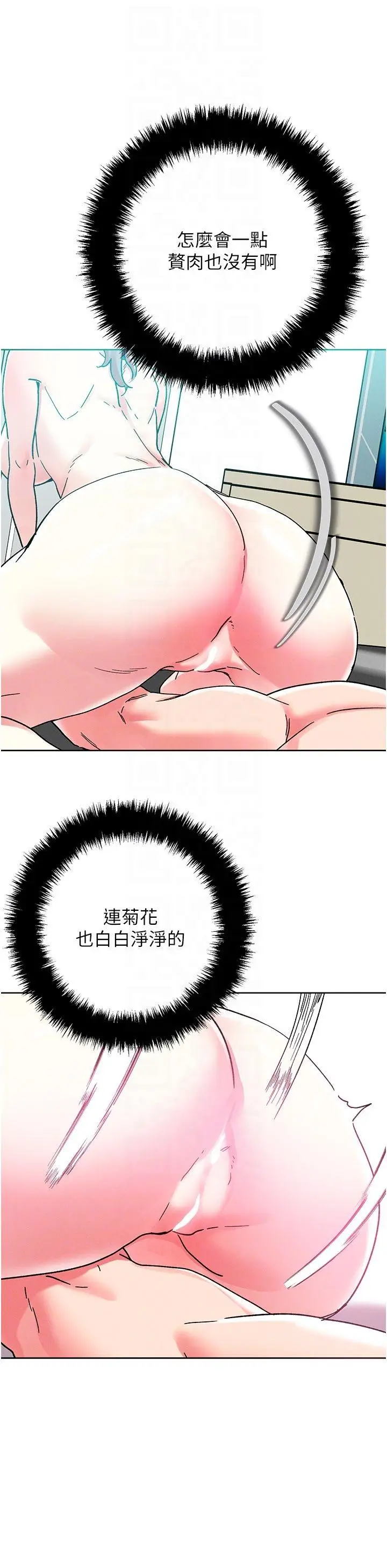 漫画《把妹鬼达人》第82话第30张图