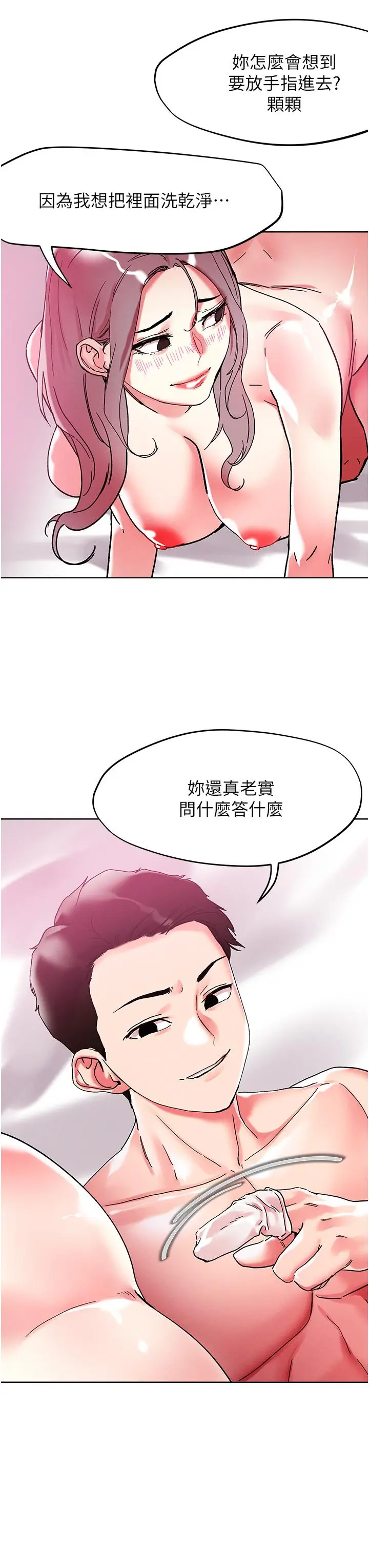 漫画《把妹鬼达人》第82话第33张图