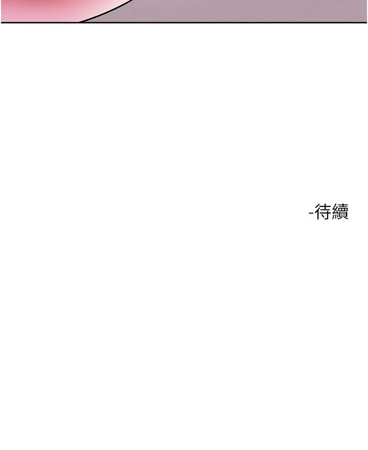 漫画《把妹鬼达人》第82话第35张图