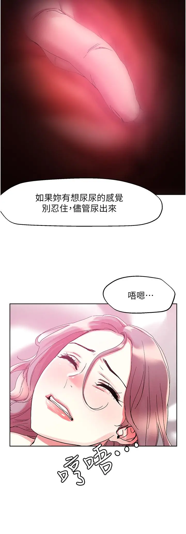 漫画《把妹鬼达人》第82话第7张图