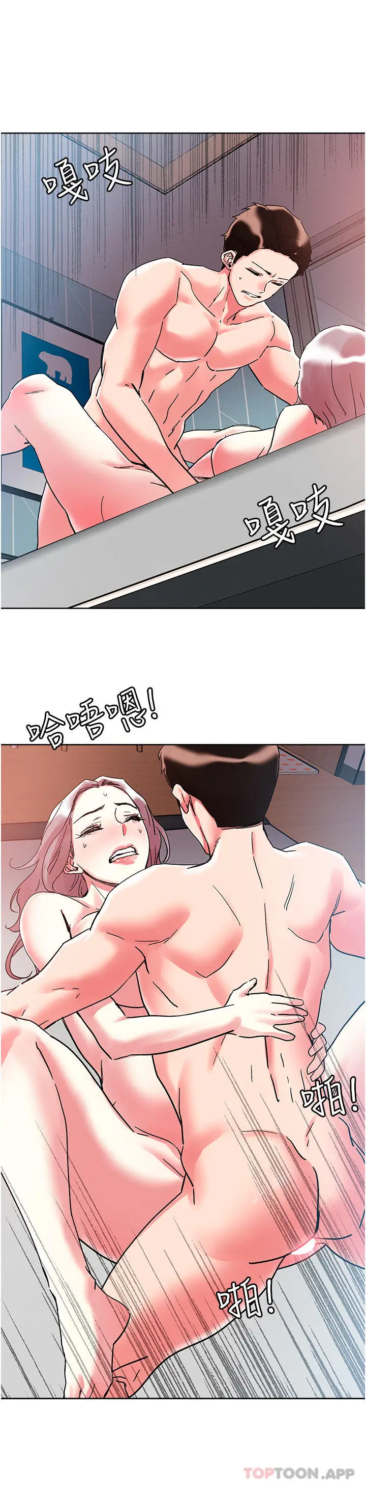漫画《把妹鬼达人》第83话第14张图
