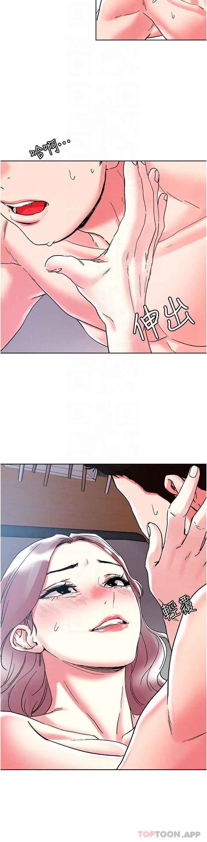 漫画《把妹鬼达人》第83话第23张图