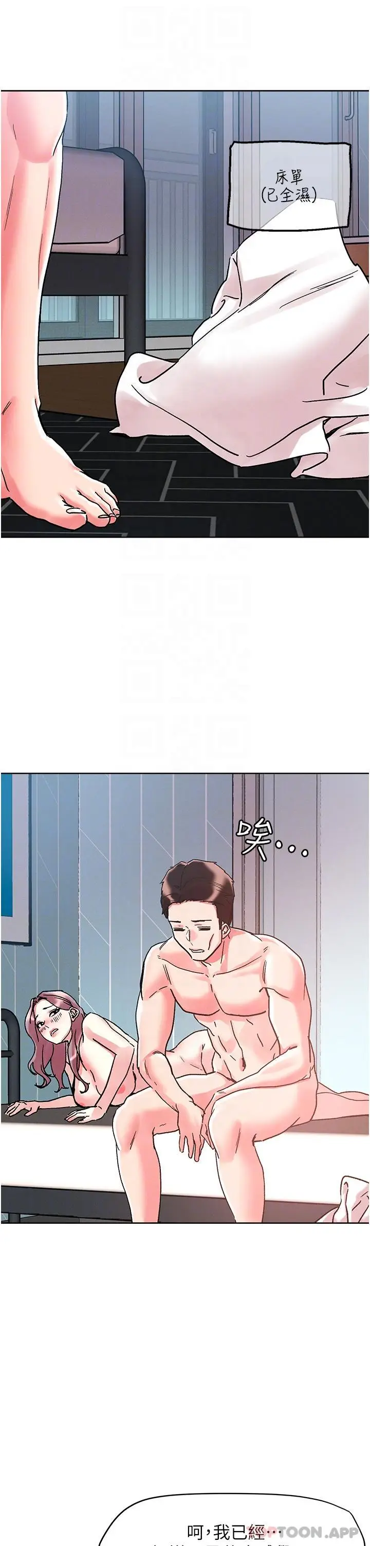 漫画《把妹鬼达人》第83话第29张图