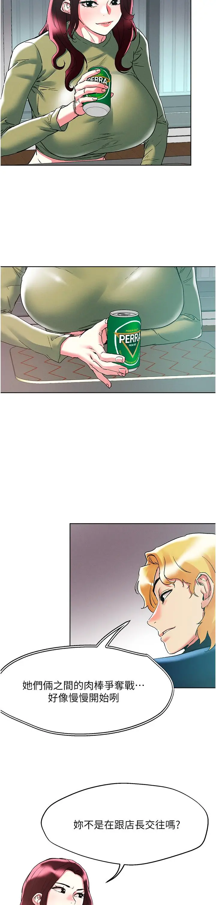 漫画《把妹鬼达人》第84话第16张图
