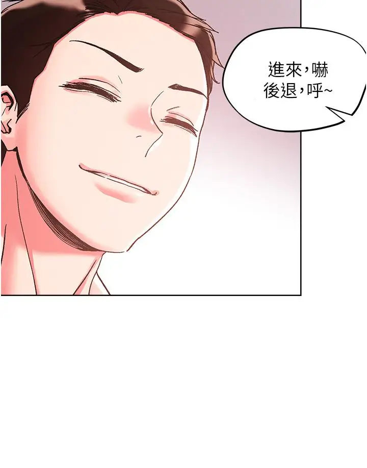 漫画《把妹鬼达人》第84话第5张图