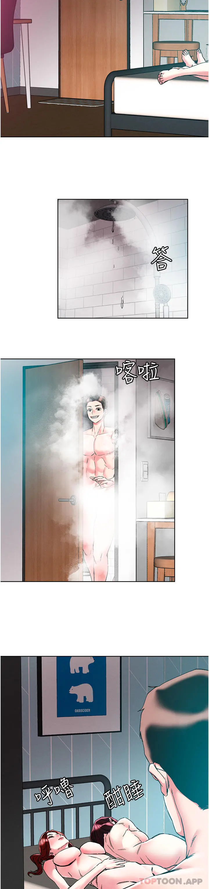 漫画《把妹鬼达人》第85话第11张图