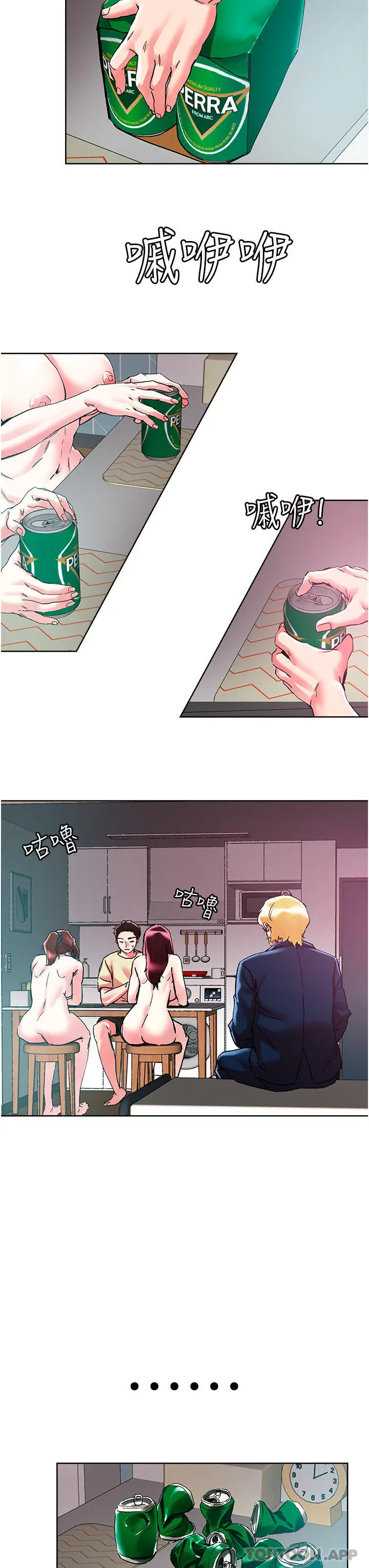 漫画《把妹鬼达人》第85话第7张图