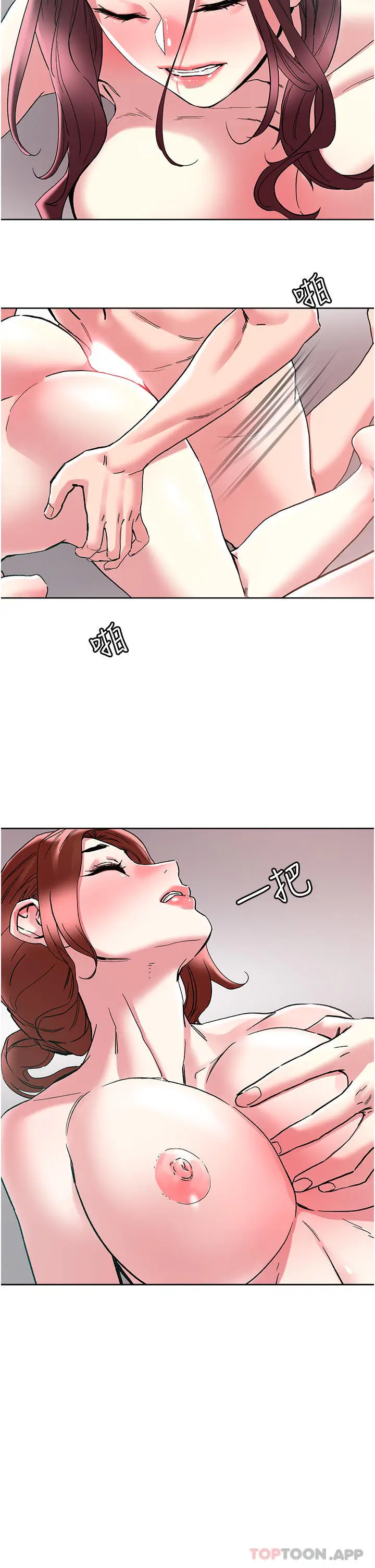 漫画《把妹鬼达人》第86话第11张图