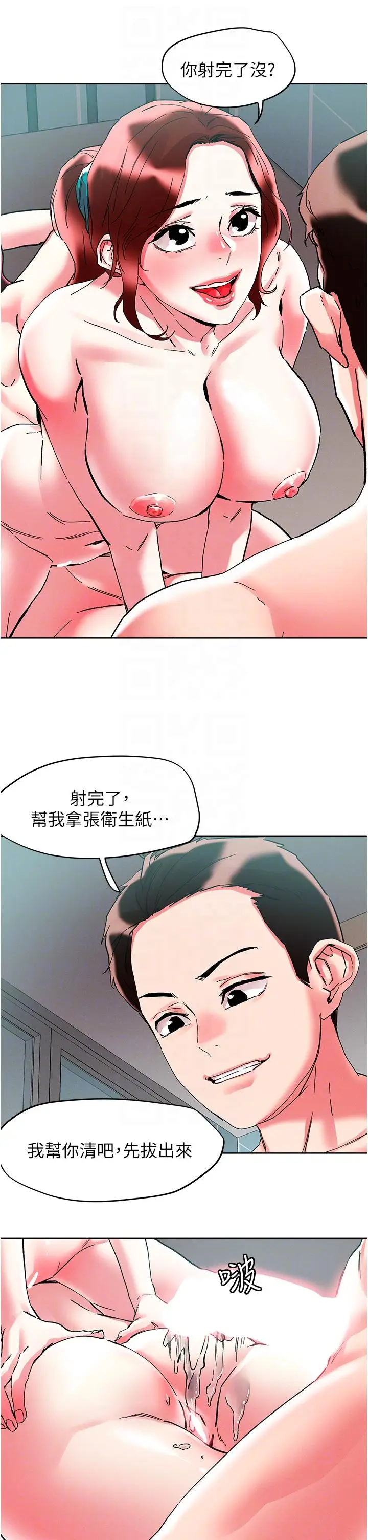 漫画《把妹鬼达人》第87话第14张图