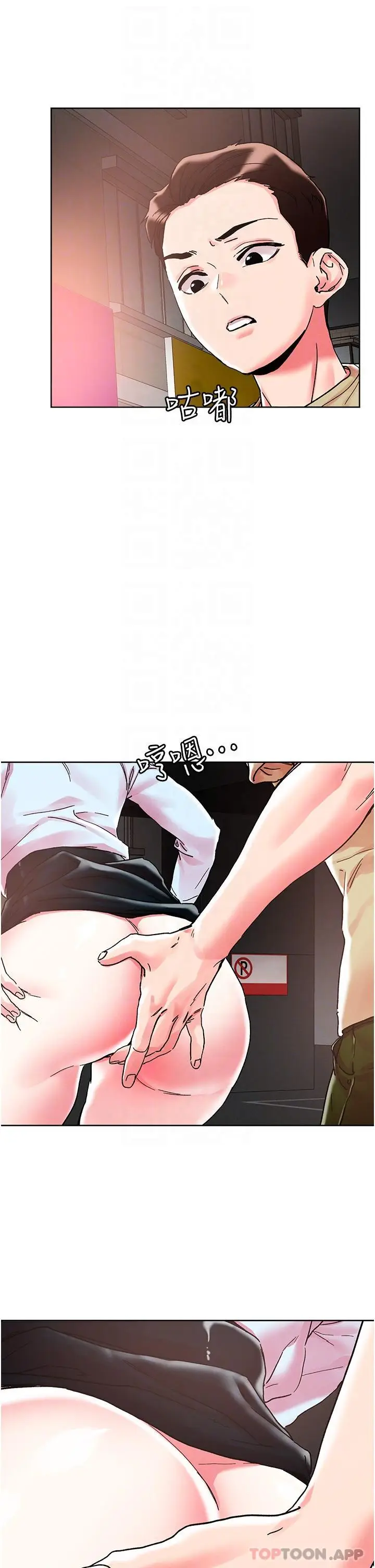 漫画《把妹鬼达人》第88话第20张图