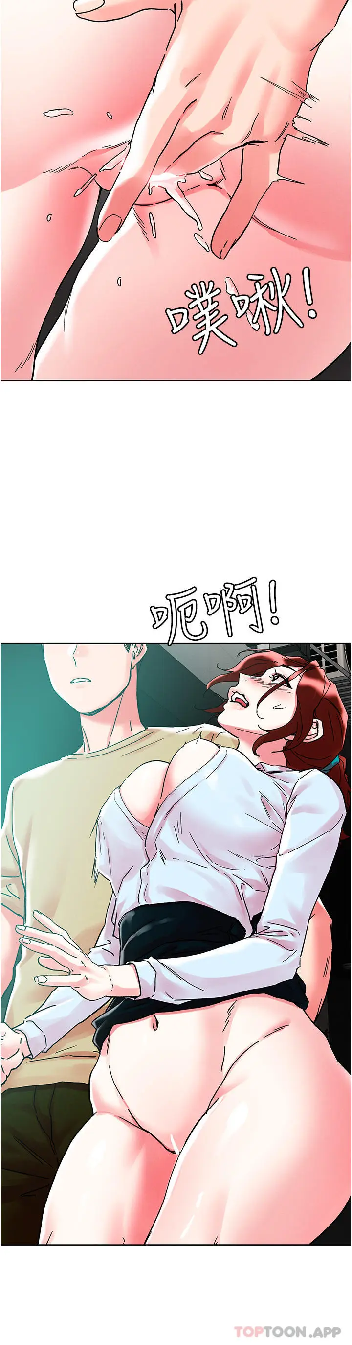 漫画《把妹鬼达人》第88话第21张图