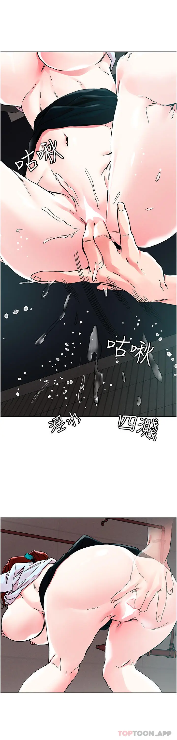 漫画《把妹鬼达人》第89话第11张图