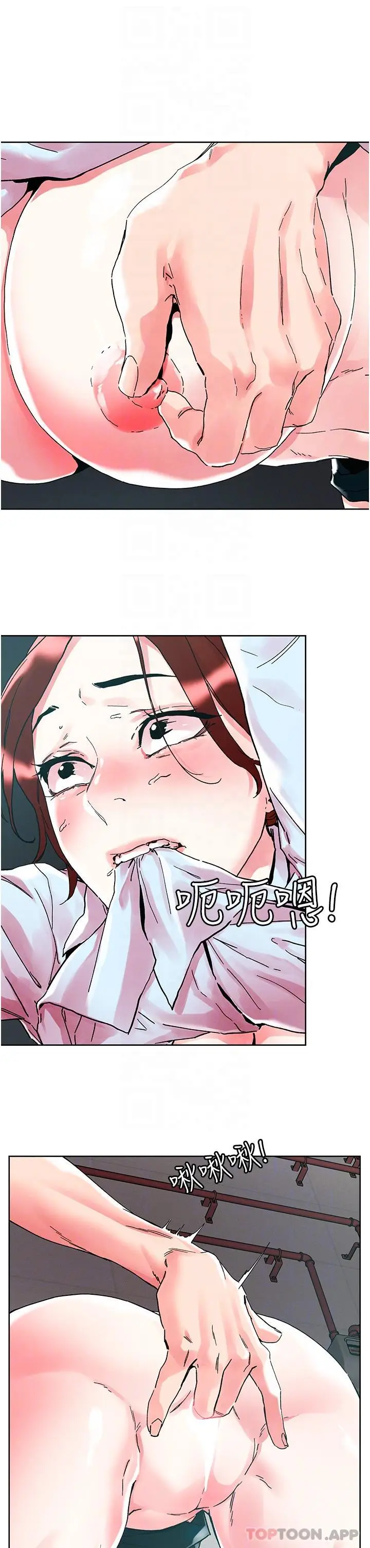 漫画《把妹鬼达人》第89话第13张图