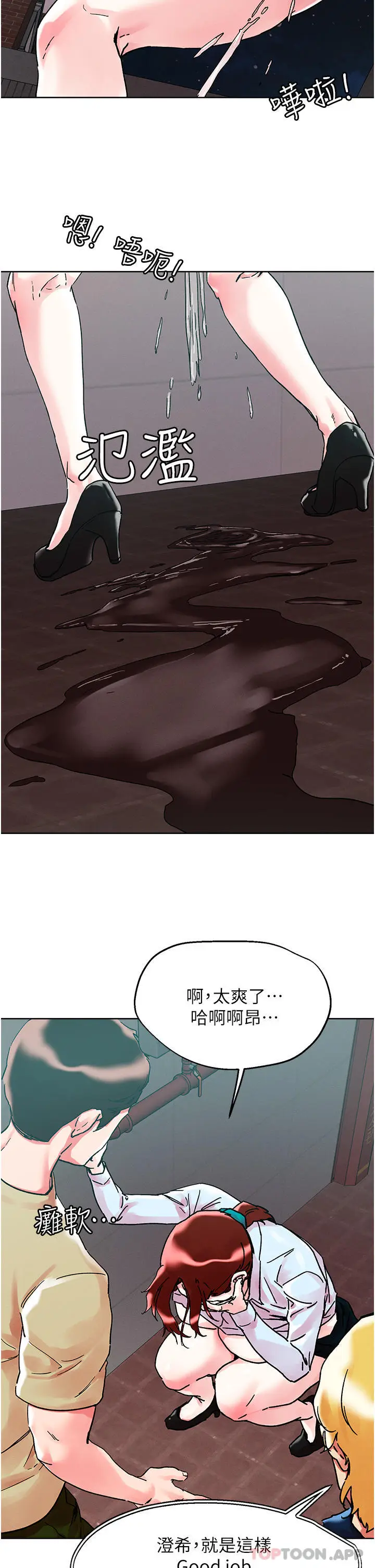 漫画《把妹鬼达人》第89话第16张图