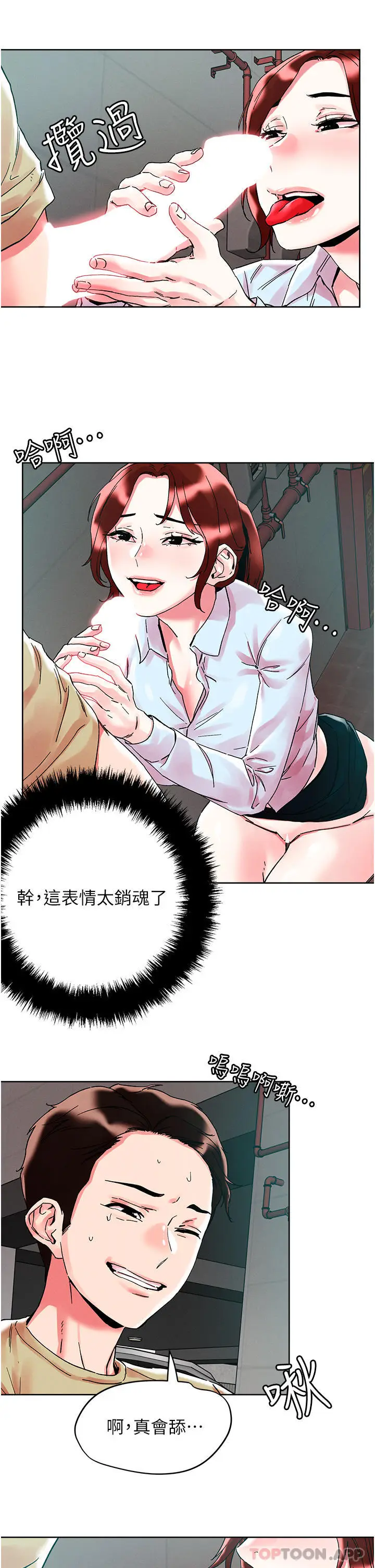 漫画《把妹鬼达人》第89话第19张图