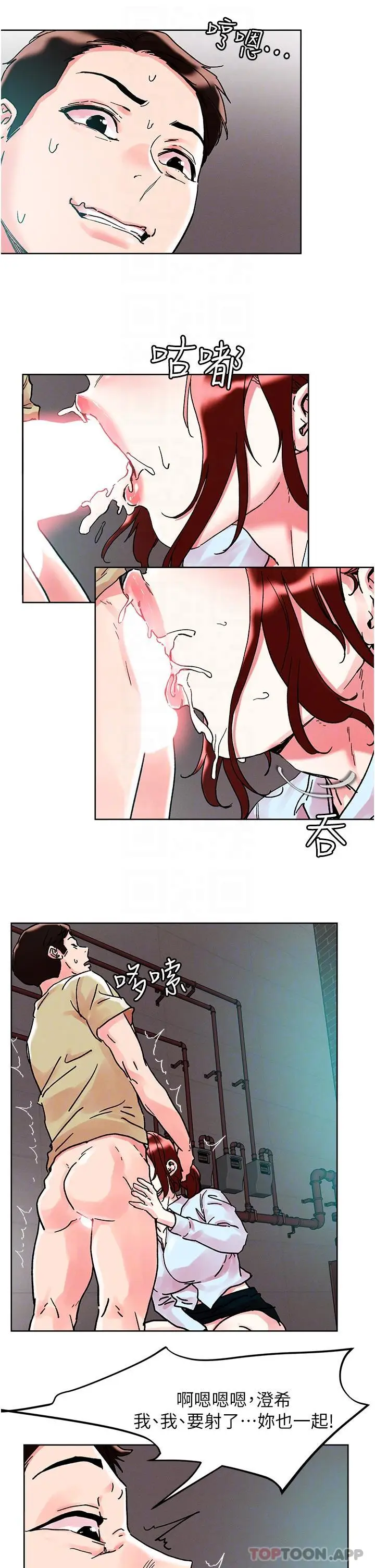 漫画《把妹鬼达人》第89话第23张图