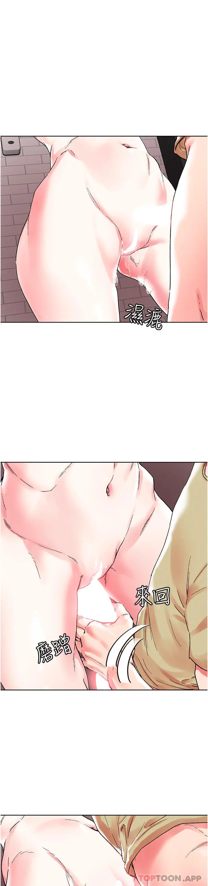漫画《把妹鬼达人》第90话第16张图