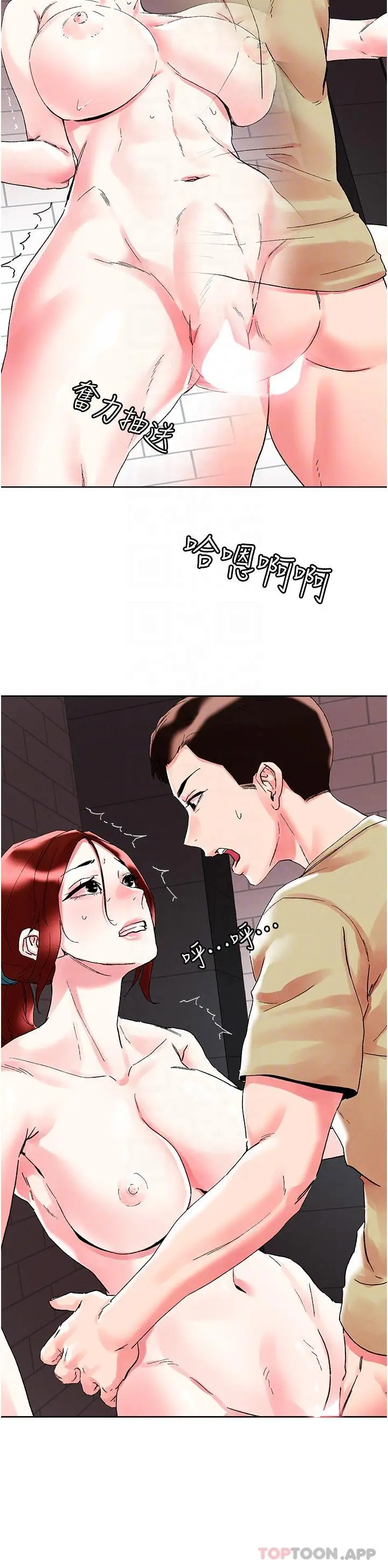 漫画《把妹鬼达人》第90话第18张图