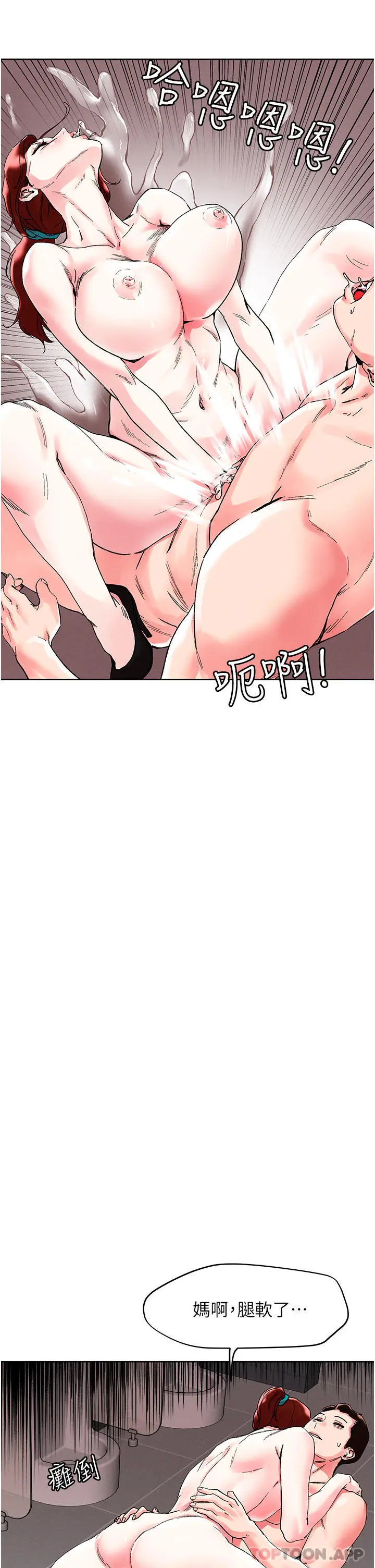 漫画《把妹鬼达人》第90话第27张图