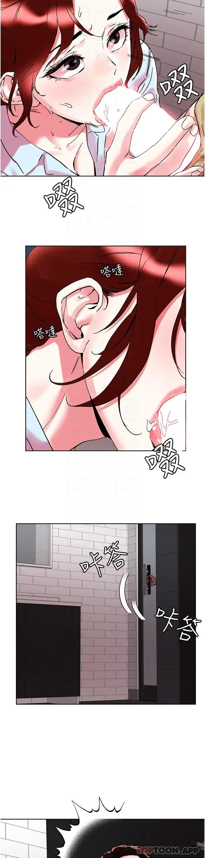 漫画《把妹鬼达人》第90话第6张图
