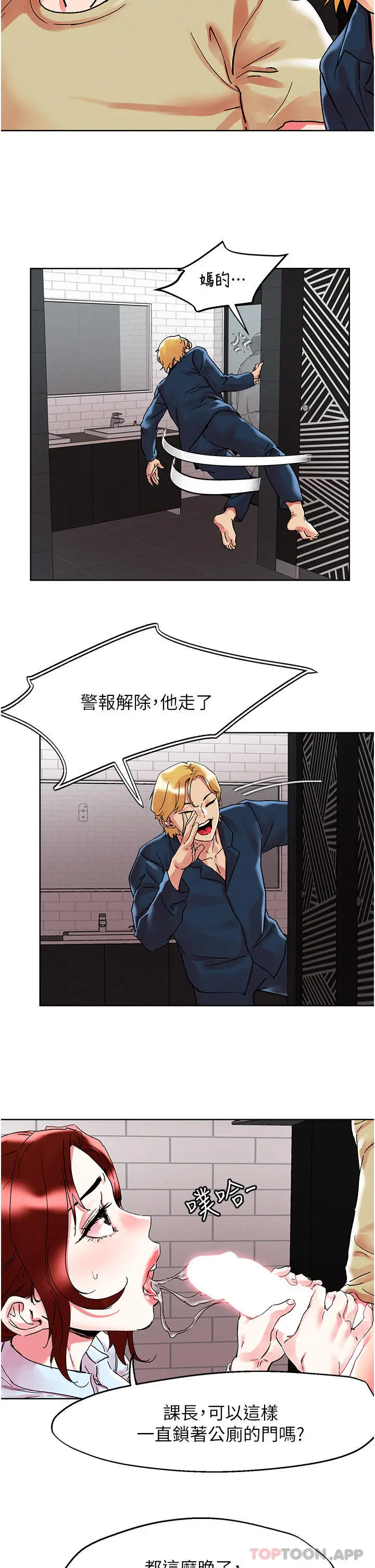 漫画《把妹鬼达人》第90话第8张图