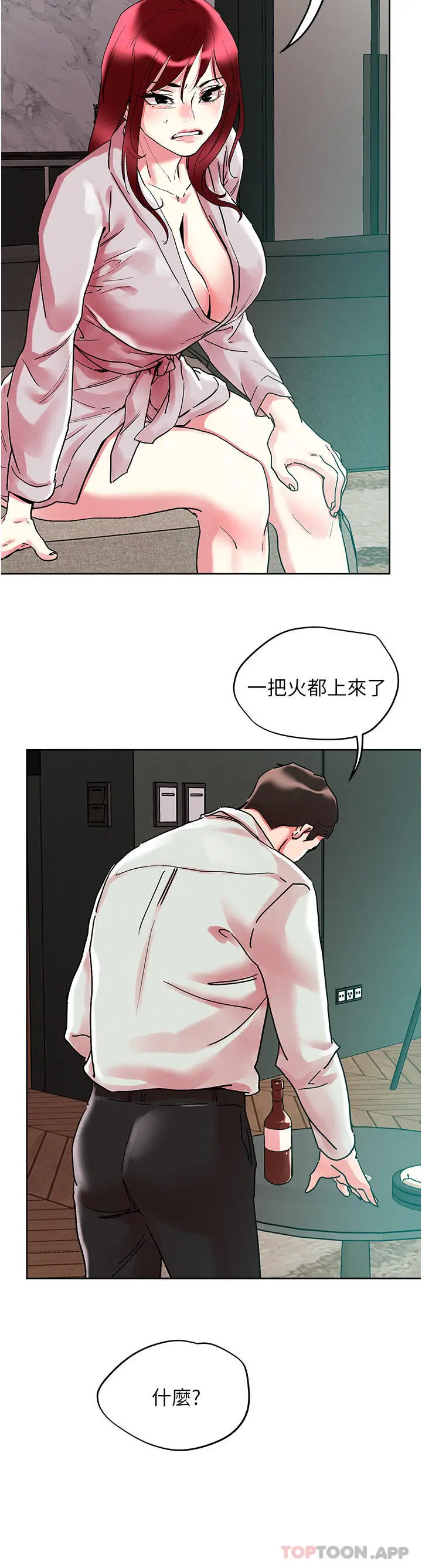漫画《把妹鬼达人》第91话第22张图