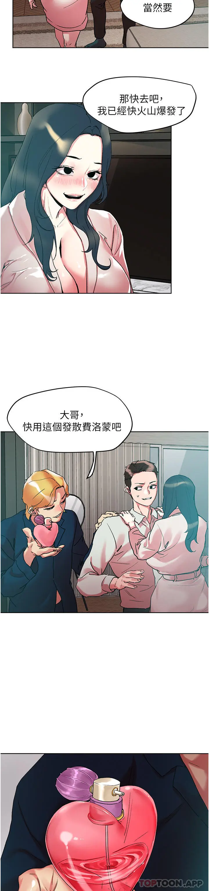 漫画《把妹鬼达人》第91话第29张图