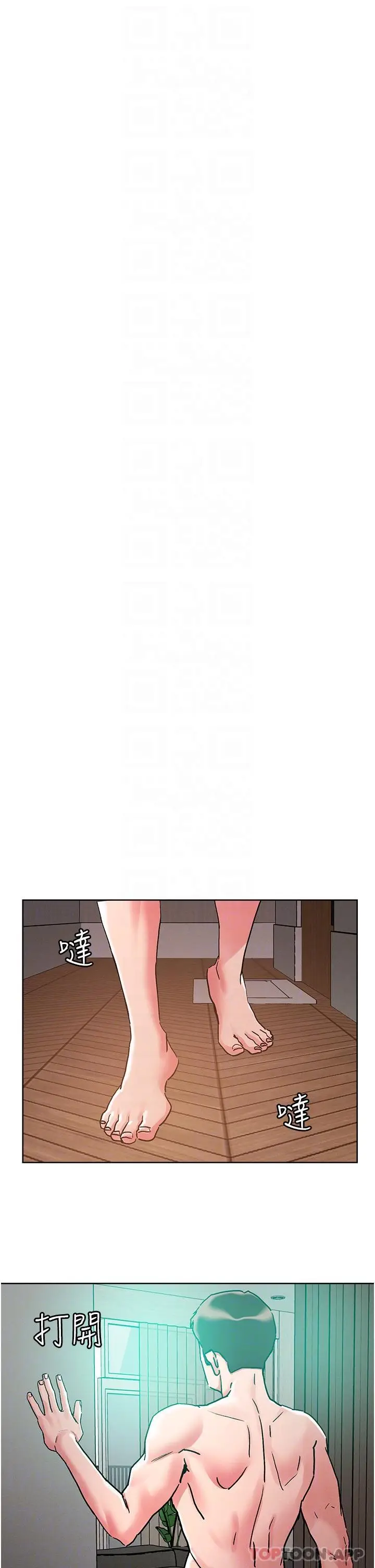 漫画《把妹鬼达人》第92话第26张图
