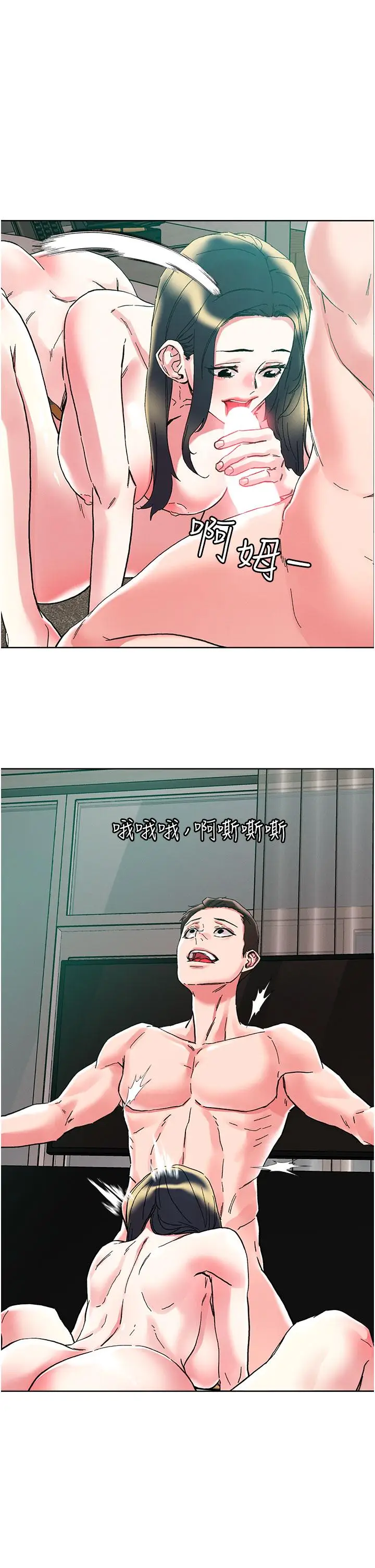 漫画《把妹鬼达人》第94话第29张图