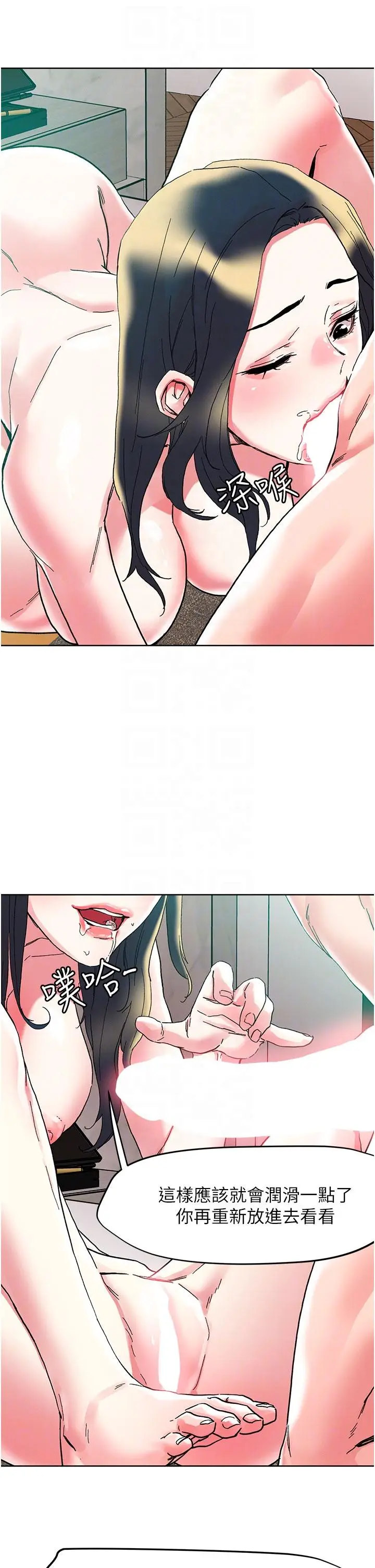 漫画《把妹鬼达人》第94话第30张图