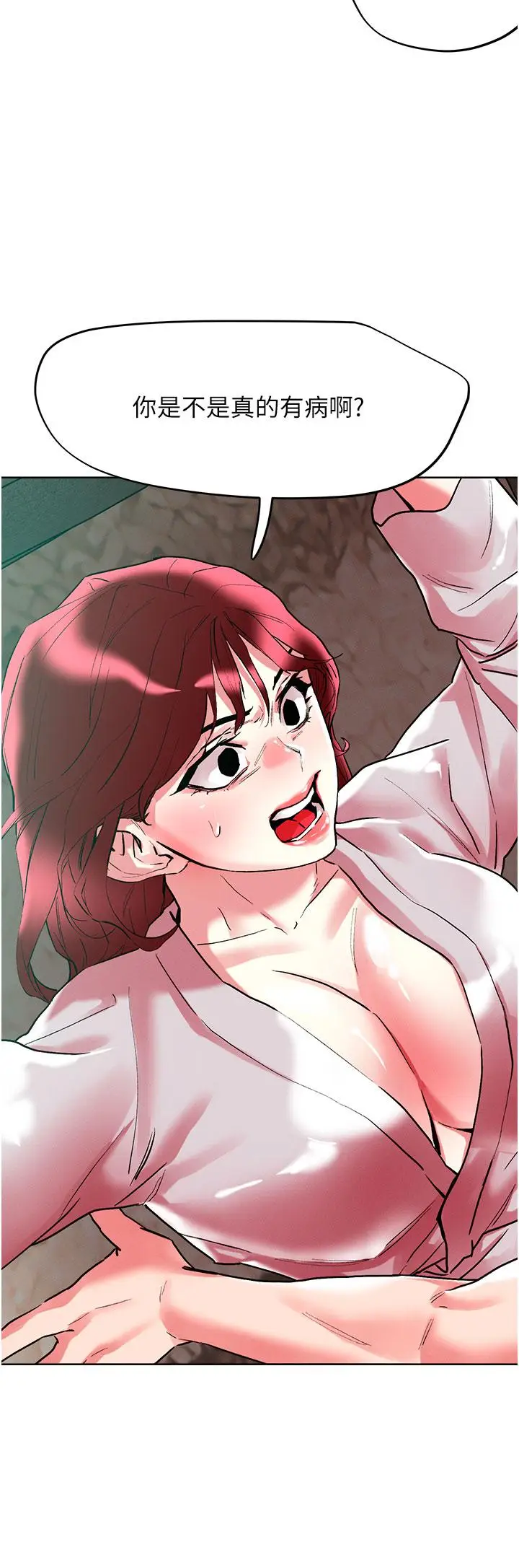 漫画《把妹鬼达人》第94话第9张图