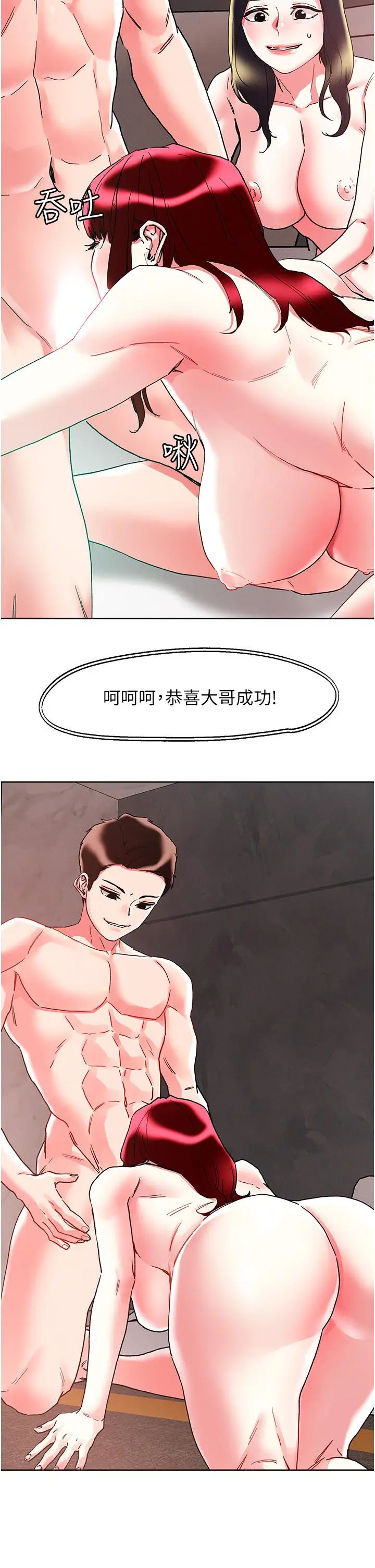 漫画《把妹鬼达人》第95话第35张图
