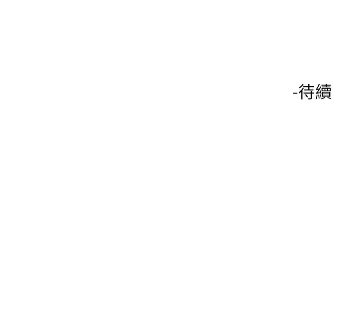 漫画《把妹鬼达人》第95话第36张图
