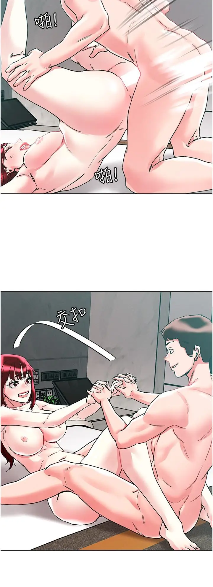 漫画《把妹鬼达人》第96话第21张图