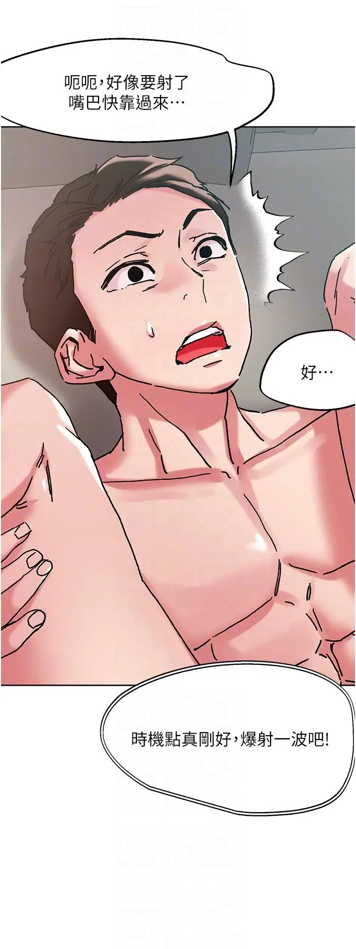 漫画《把妹鬼达人》第97话第26张图
