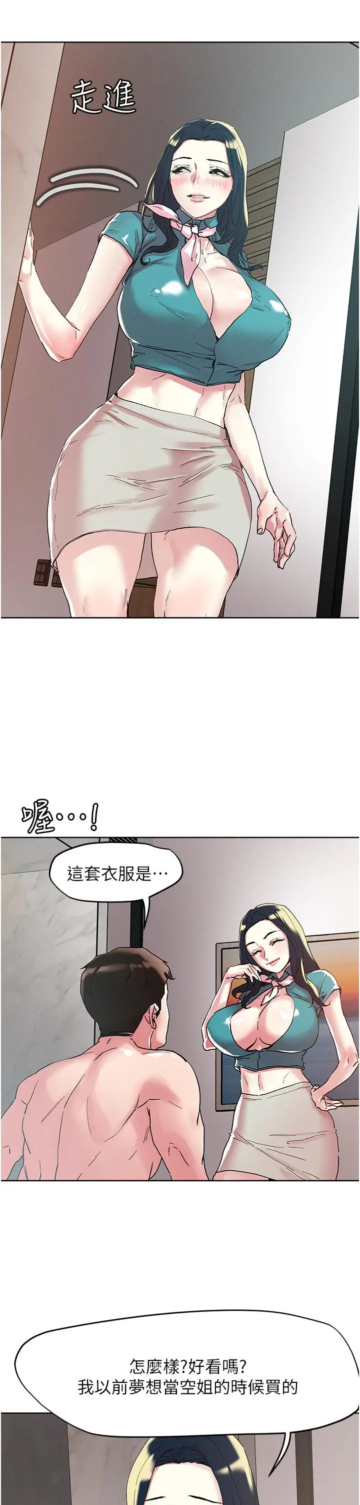 漫画《把妹鬼达人》第97话第9张图
