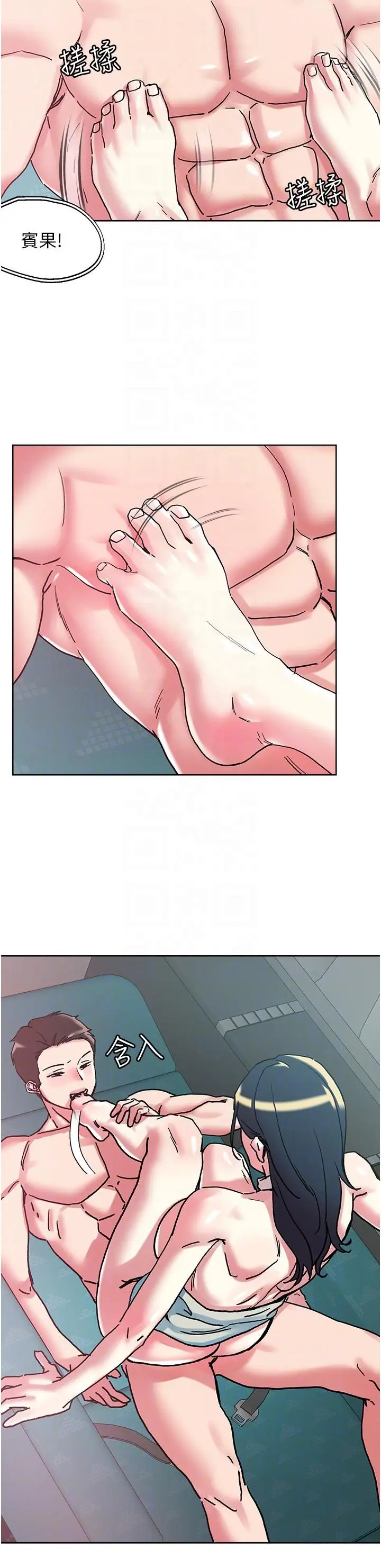 漫画《把妹鬼达人》第98话第14张图