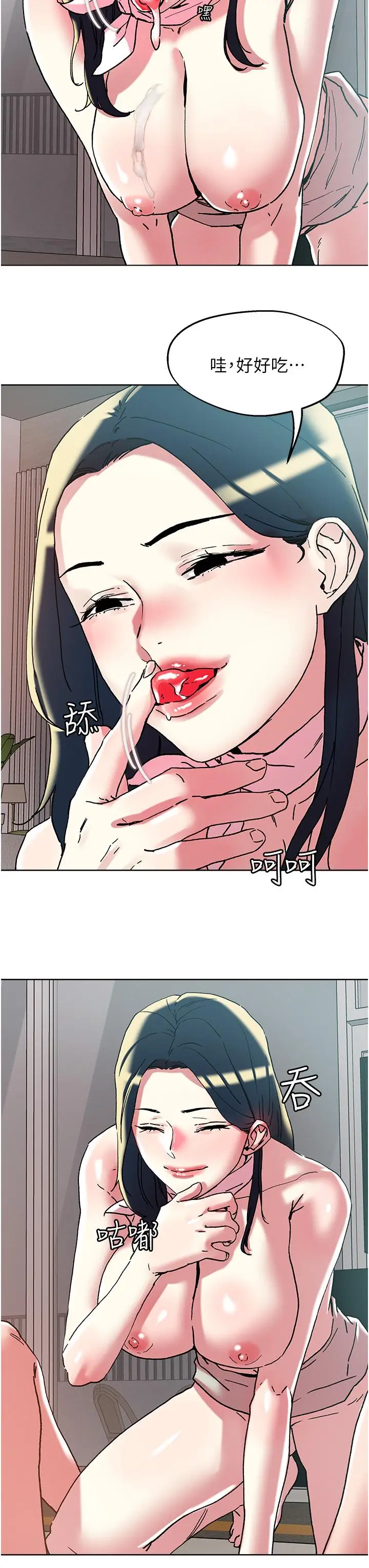 漫画《把妹鬼达人》第98话第2张图