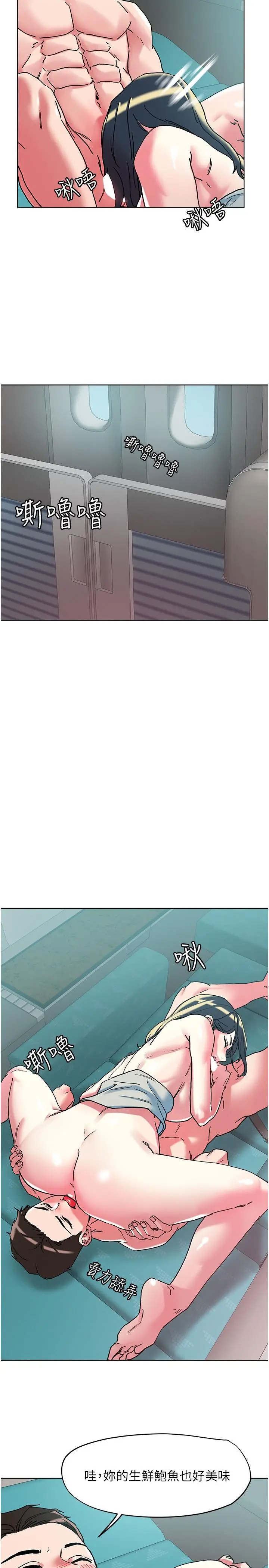 漫画《把妹鬼达人》第98话第21张图