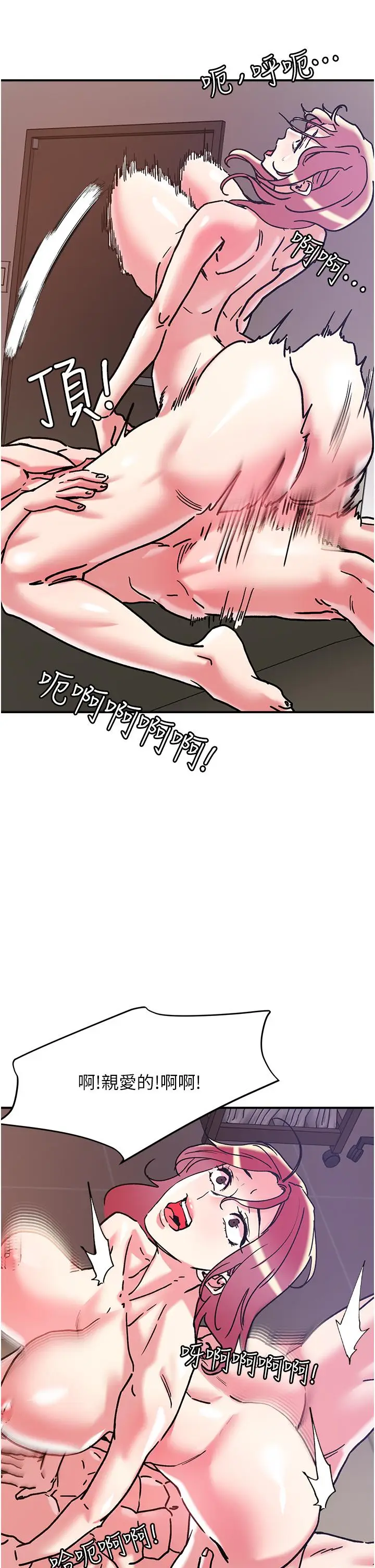 漫画《把妹鬼达人》第99话第31张图