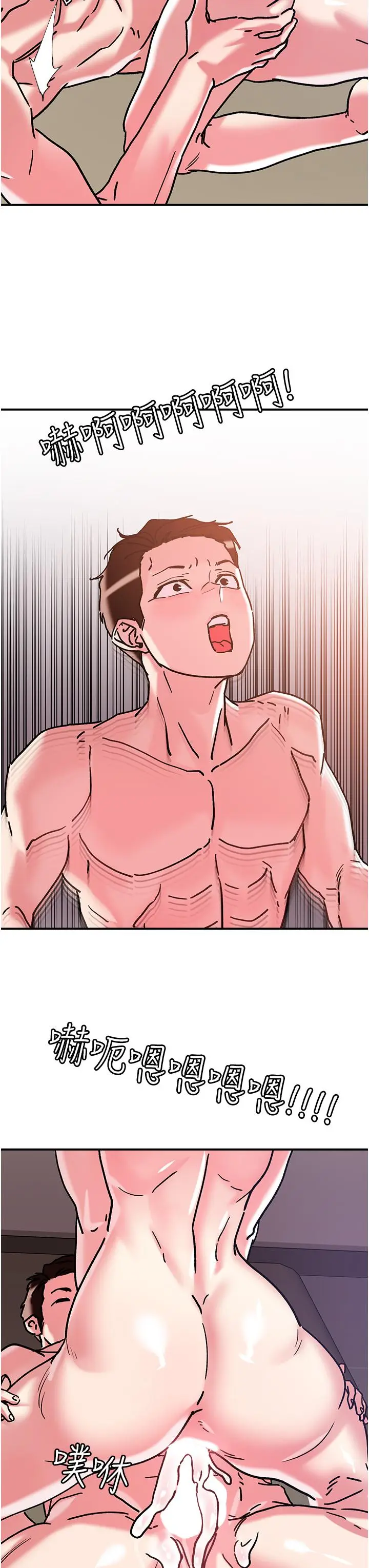 漫画《把妹鬼达人》第100话第2张图