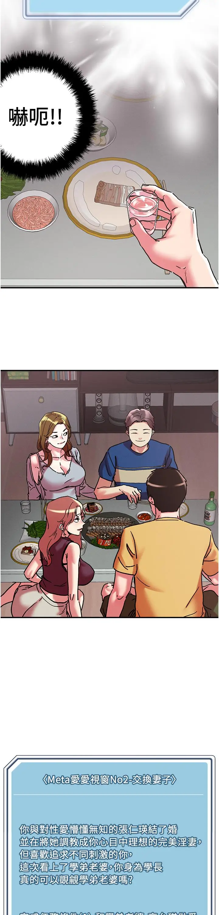 漫画《把妹鬼达人》第100话第21张图