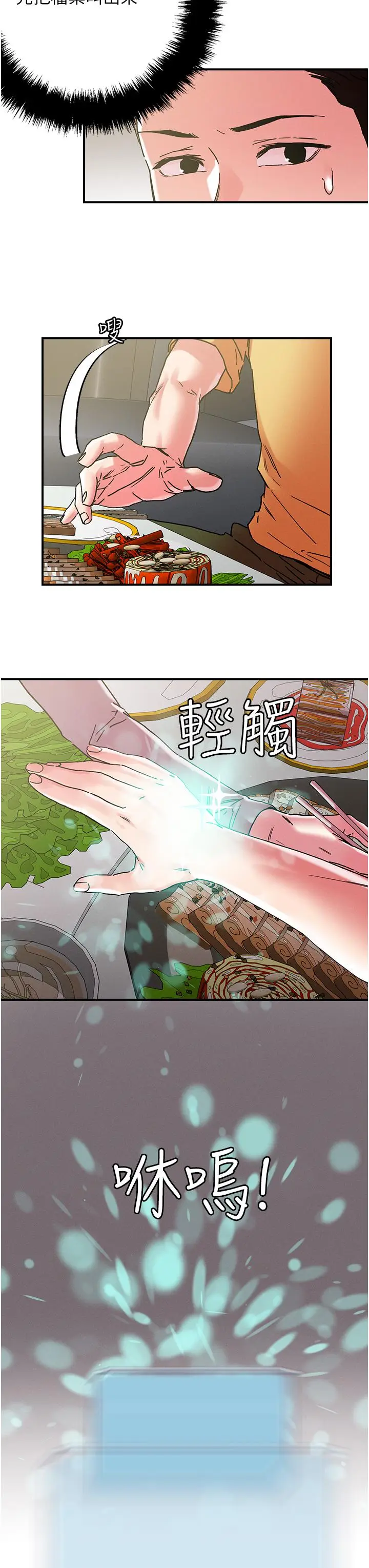 漫画《把妹鬼达人》第100话第31张图