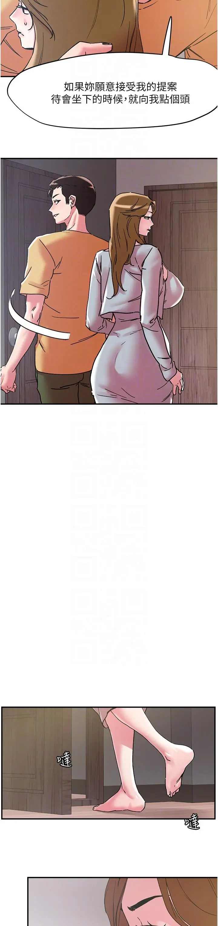 漫画《把妹鬼达人》第101话第22张图
