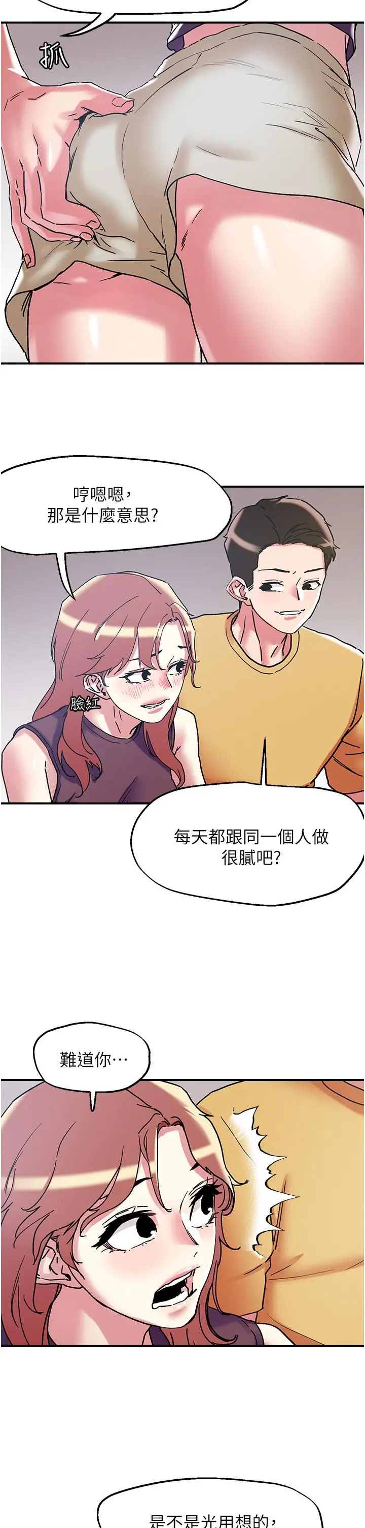 漫画《把妹鬼达人》第101话第9张图