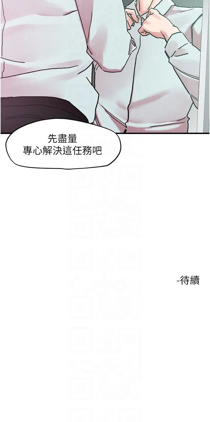 漫画《把妹鬼达人》第103话第30张图