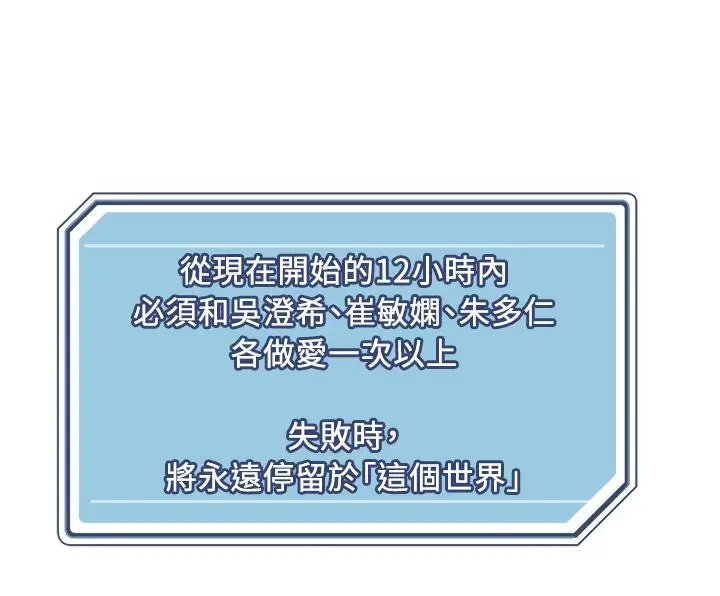 漫画《把妹鬼达人》第104话第2张图